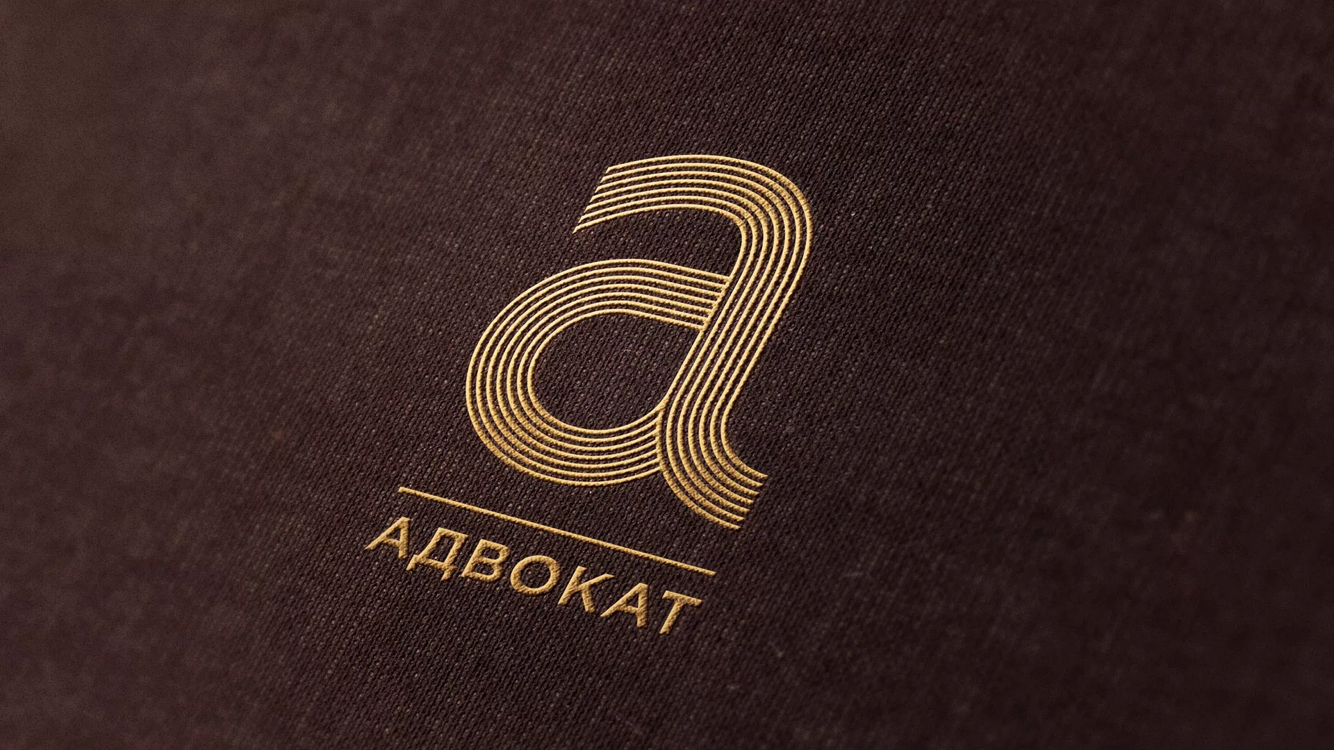 Разработка логотипа для коллегии адвокатов в Губкине